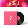 발레리나 영화음악 (Ballerina OST by GRAY) [LP]