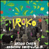 Avishai Cohen & Abraham Rodriguez Jr. (아비샤이 코헨 & 에이브러햄 로드리게스 주니어) - Iroko