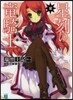 星刻の龍騎士   6