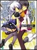 星刻の龍騎士   7