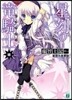 星刻の龍騎士   8