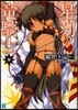 星刻の龍騎士   4