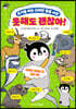 못해도 괜찮아!
