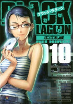 BLACK LAGOON 10