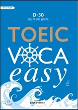 TOEIC VOCA EASY