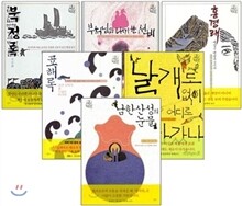 알마 어린이 고전 세트 2