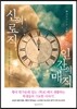 신의 로직 인간의 매직