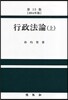 행정법론 (상)