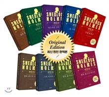 코너스톤 셜록 홈즈 전집