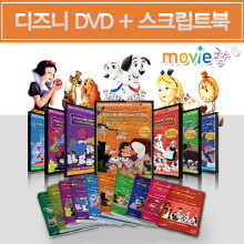 [무비랑 DVD+스크립트북] 영어학습! 디즈니 애니 10편 박스세트(10Disc+10권) / HD고화질 감상/ 구간반복/ 단어검색/ 영한 스크립트+MP3음성파일다운