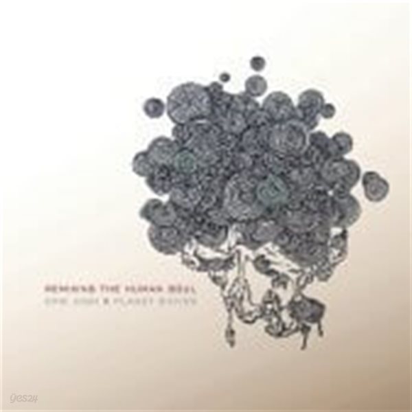 에픽 하이 (Epik High) &amp; 플래닛 쉬버 (Planet Shiver) / Remixing The Human Soul