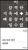 나의 여자 친구
