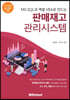 MS SQL과 엑셀VBA로 만드는 판매재고관리시스템