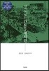 시가로 읽는 간토 대지진