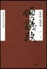 조선의 영의정 (상)