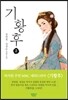 기황후 2