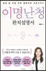 이명난청 완치설명서