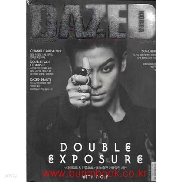 데이즈드 앤 컨퓨즈드 코리아 2011년-7월 #39 (DAZED &amp; CONFUSED KOREA)