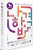 2024 나합격 압연기능사 필기+실기+무료특강