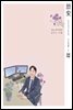 국민건강보험공단 일산병원 問安(문안) 2023 가을호 VOL.32