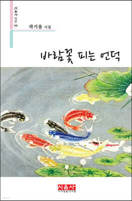 바람꽃 피는 언덕
