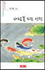 바람꽃 피는 언덕