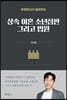 상속, 이혼, 소년심판 그리고 법원