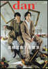 TVガイドdan vol.49