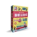 교통기관 책이 변신해요 책이변신해요 시리즈 출동 소방차(증정품_목공풀)