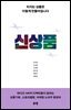 신상품