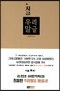 지금 우리말글