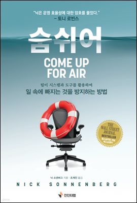 숨쉬어