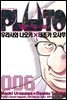 플루토 06권