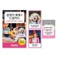 감정이 똑똑1 느낌카드 감정카드 소통 표정 상황