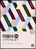 2023 미용사(네일) 국가자격증 필기
