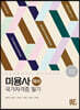 2023 미용사(헤어) 국가자격증 필기