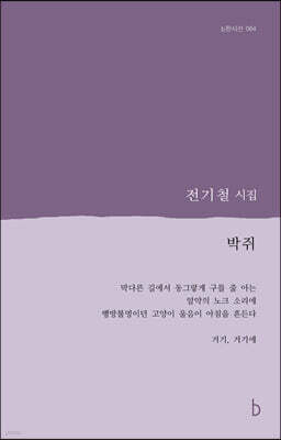 박쥐