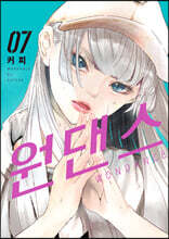 원댄스 7