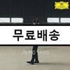 양인모 - 파가니니: 24개의 카프리스 [DG 데뷔 음반] (Paganini: 24 Caprices)