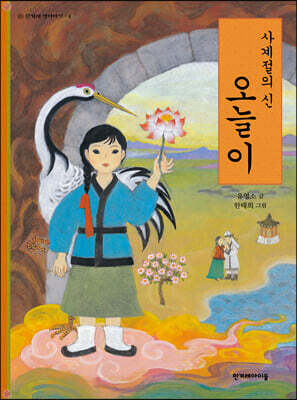 사계절의 신 오늘이