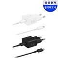 삼성전자 25W 고속충전 친환경 소형 C타입 충전기 (케이블O) / EP-T2510X