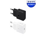 삼성전자 25W 고속충전 친환경 소형 C타입 충전기 어댑터 (케이블X) / EP-T2510N