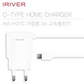 [IRIVER] 가정용 일체형 충전기 IHA-21C