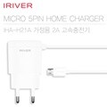 [IRIVER] 가정용 일체형 충전기 IHA-21A