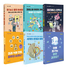 10대 이슈톡 6종 세트