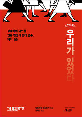 우리가 있었다 (큰글자도서)