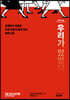 우리가 있었다 (큰글자도서)