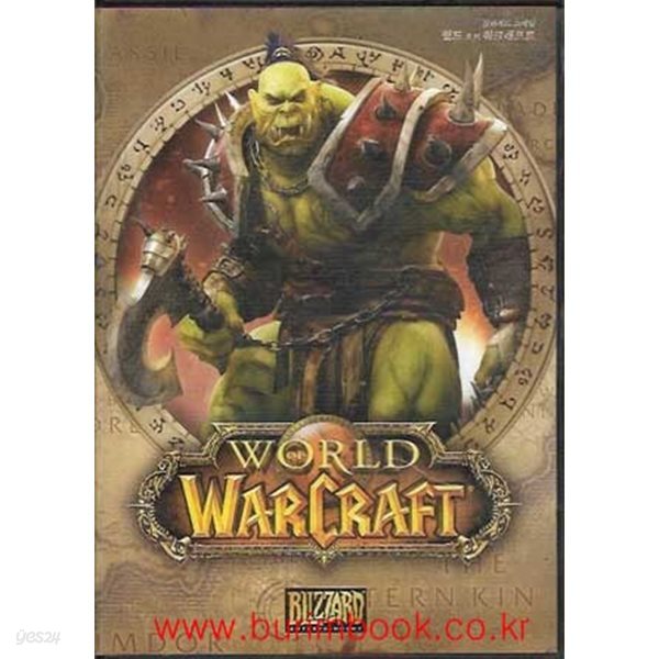 고전게임CD 월드 오브 워크래프트 (오크이미지) (world of warcraft)  (840-5)