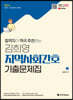 2024 김희영 지역사회간호 기출예상문제