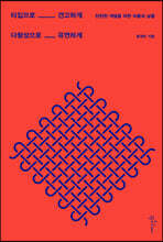 타입으로 견고하게 다형성으로 유연하게